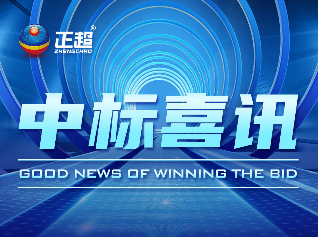 广东bb电子电气最新中标喜讯公布