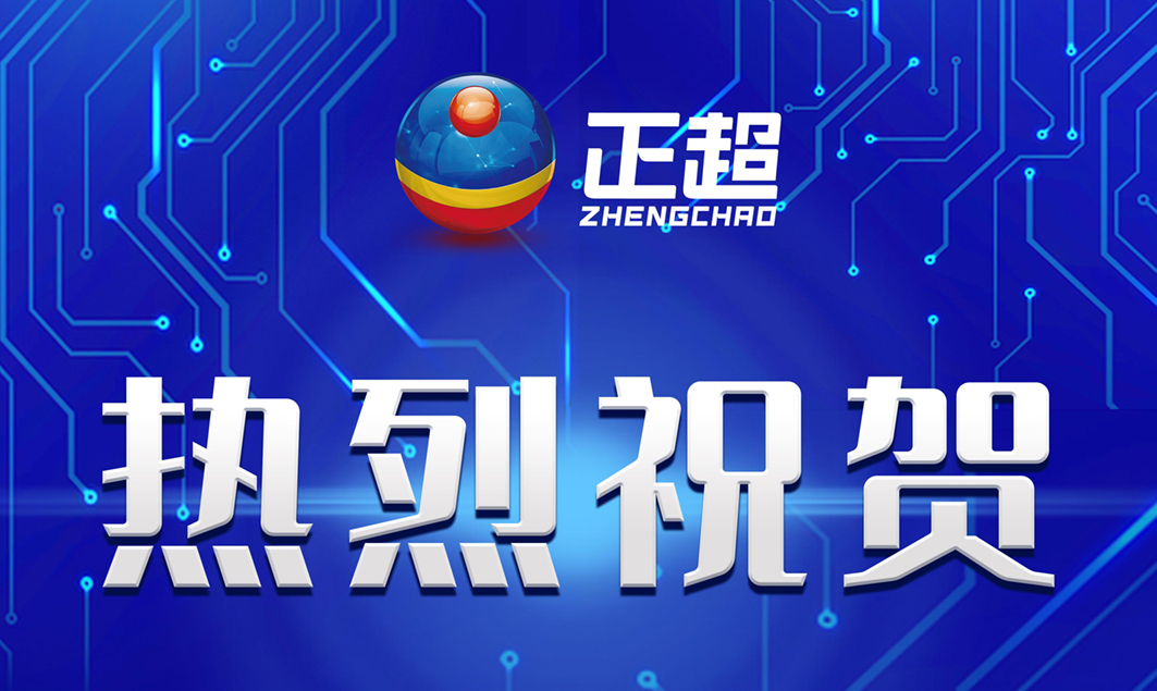 广东bb电子成功通过CMMI-DEV V2.0 ML3级评估及信息安全管理体系