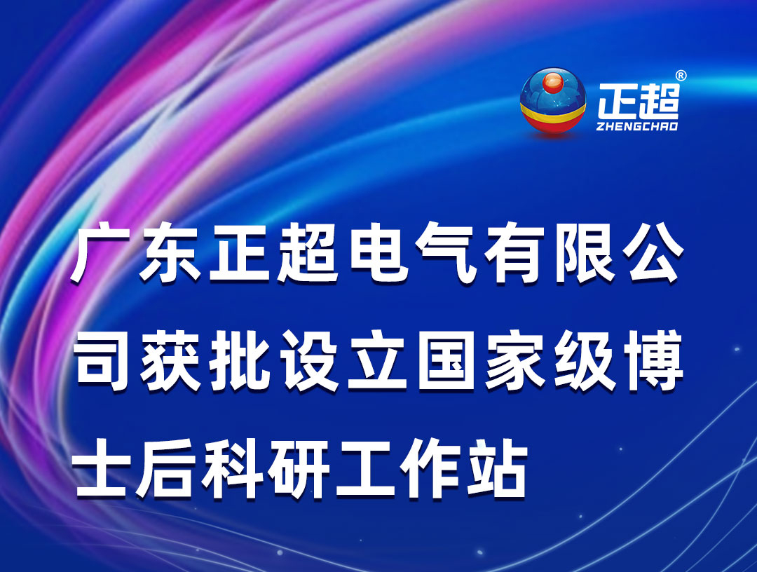 bb电子获批设立国家级博士后科研工作站