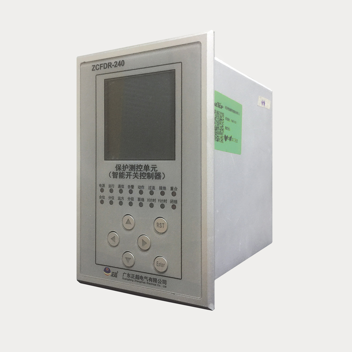 ZCFDRbb电子开关控制器（配电自动化终端）